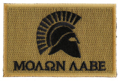 Black and Brown Come and Take It Molon Labe Spartan Helmet Patch - 3x2 inch