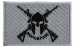 Black and Gray Come and Take It Molon Labe Spartan Crossed Rifles Patch - 3x2 inch