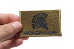 Black and Brown Come and Take It Molon Labe Spartan Helmet Patch - 3x2 inch