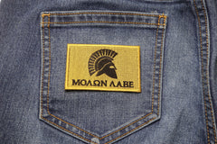 Black and Brown Come and Take It Molon Labe Spartan Helmet Patch - 3x2 inch